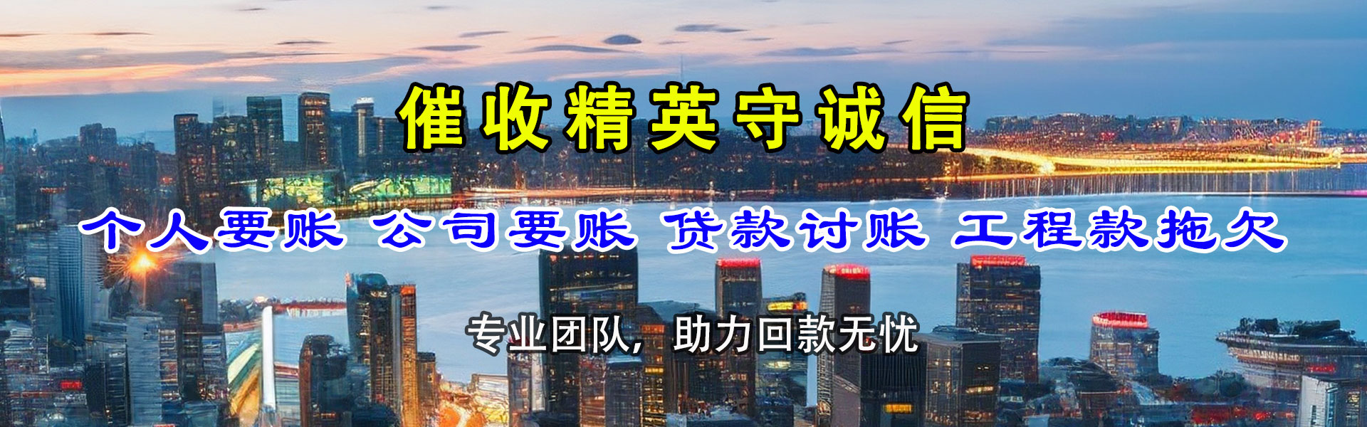 红岗讨账公司